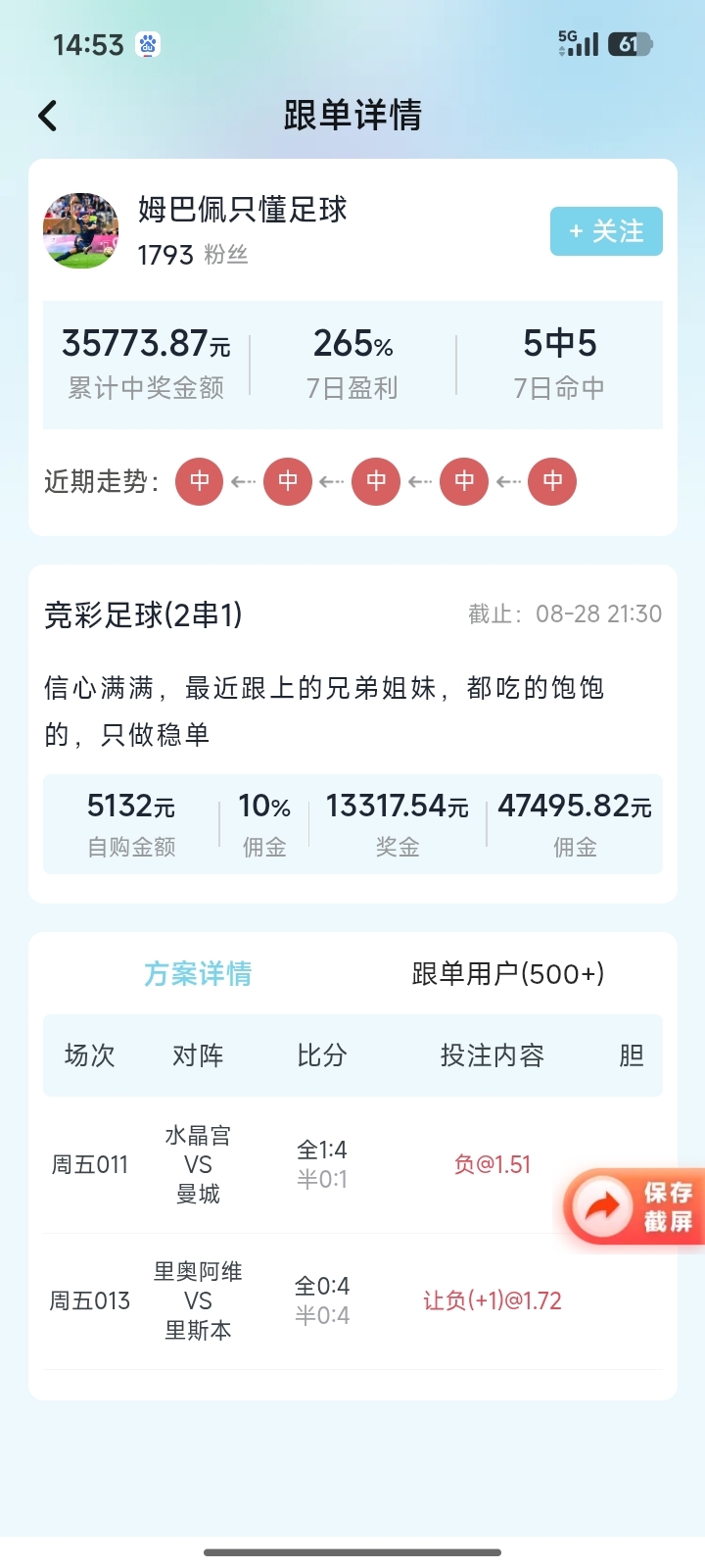 界面截图3