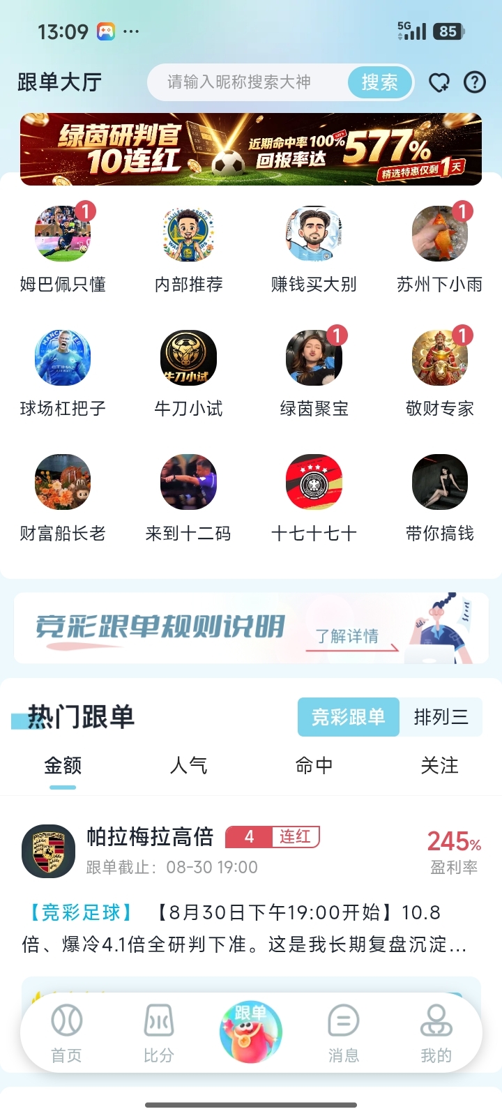 界面截图2
