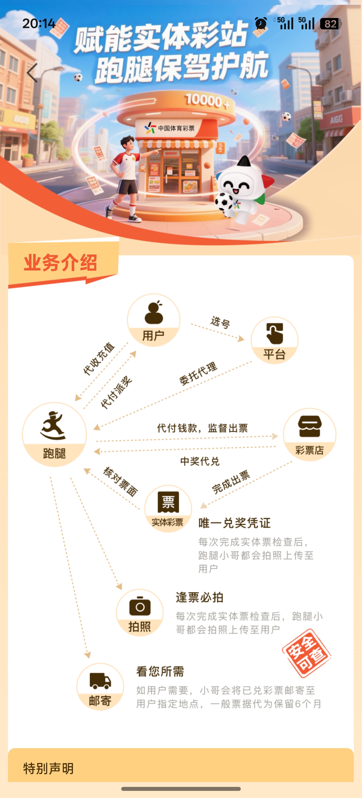 界面截图5